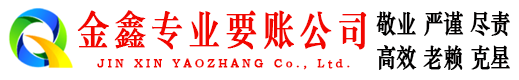 馆陶要债公司